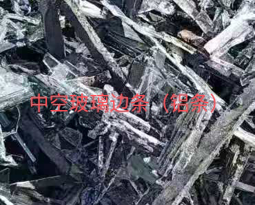 洪泽区中空玻璃边条回收