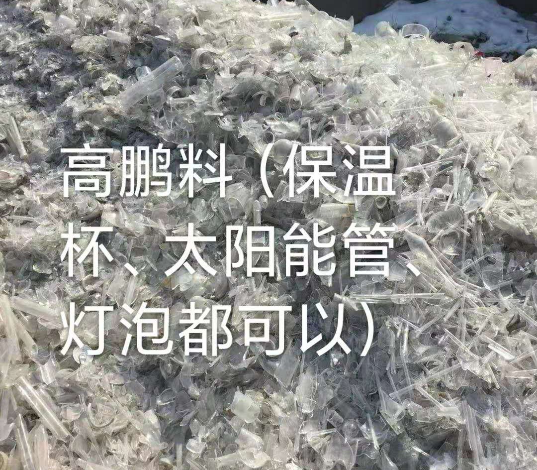 洪泽区高鹏料（保温杯，太阳能管）