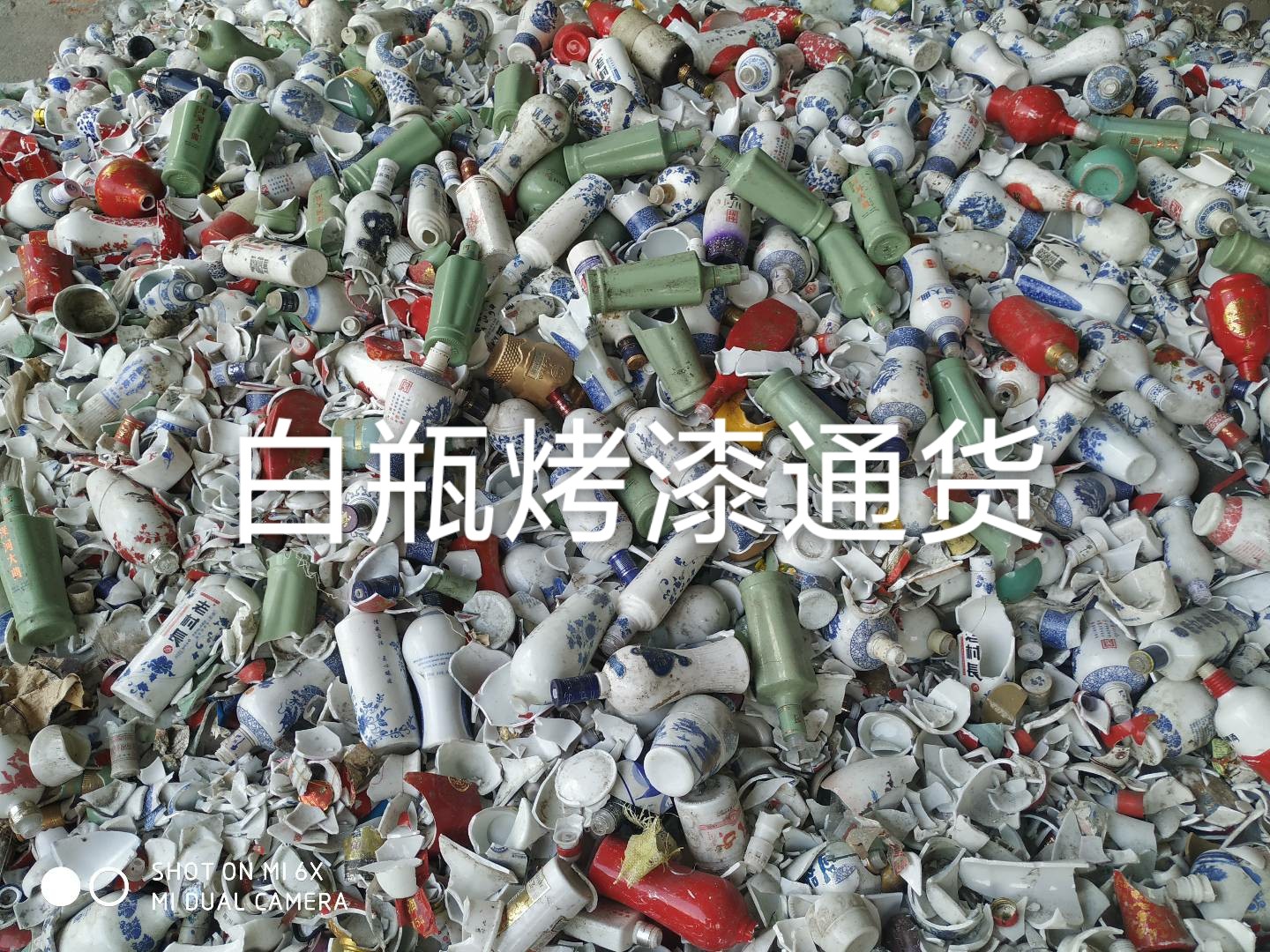 洪泽区白瓶烤漆通货回收