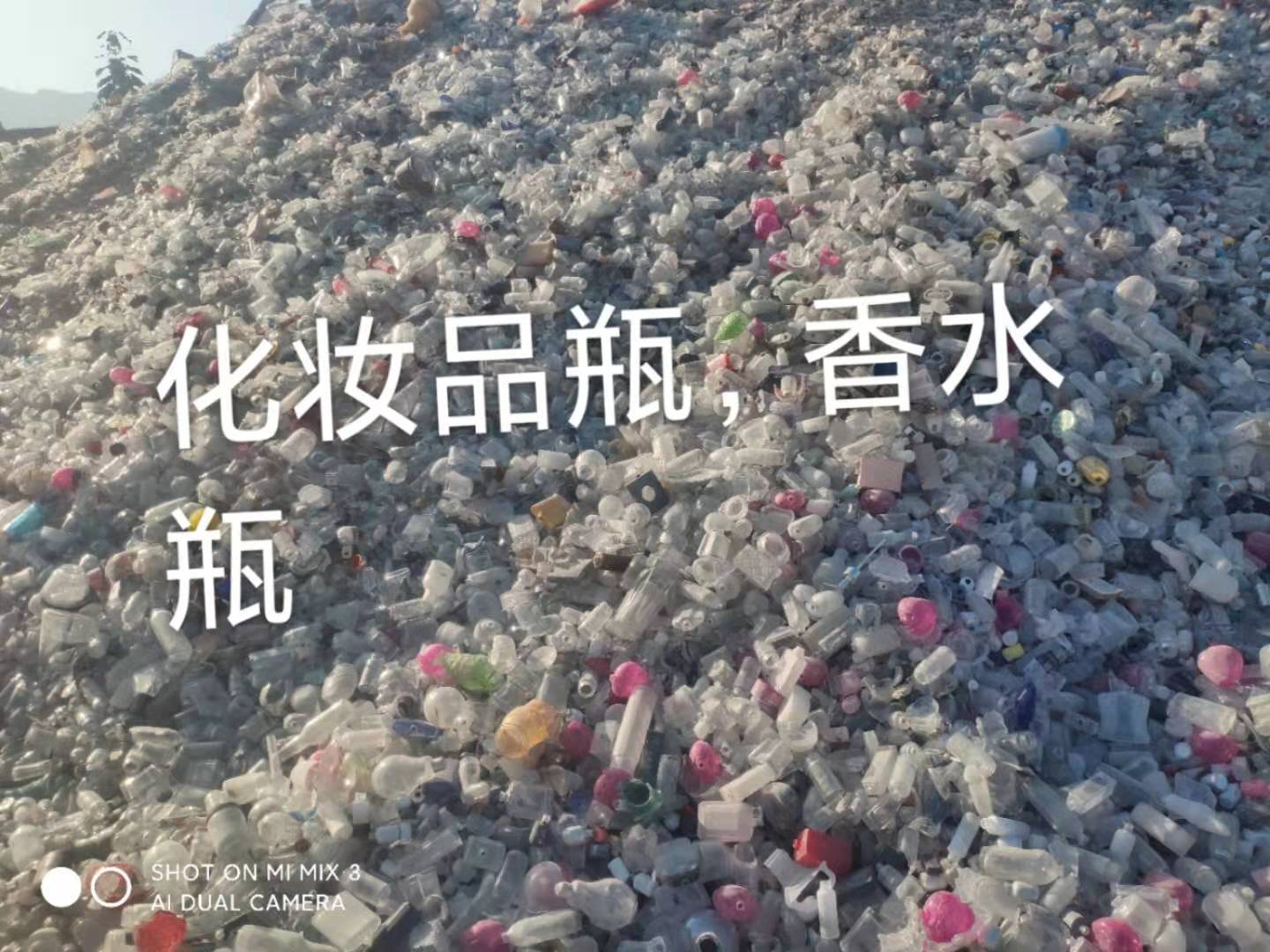 洪泽区化妆品瓶回收