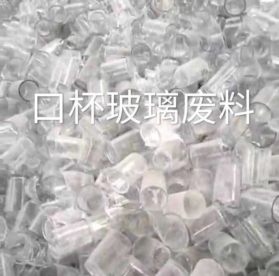 洪泽区口杯玻璃肥料回收