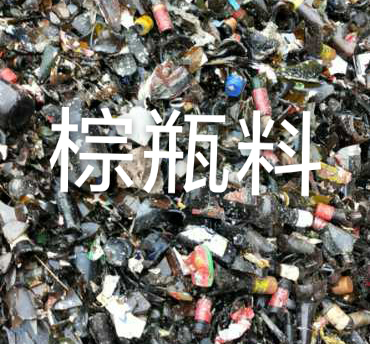 洪泽区棕瓶料回收